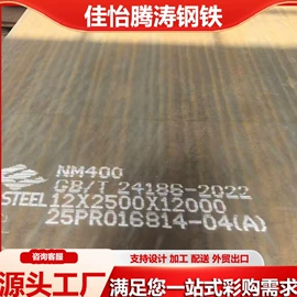 耐磨板;方管;方钢