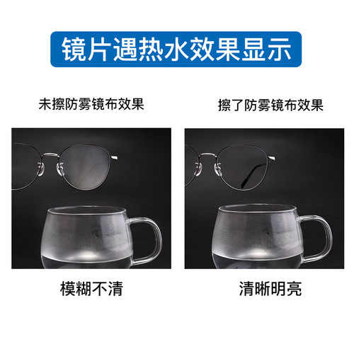 Anti-fog glasses cloth wholesale waterproof fog swimming goggles driving anti-fog glasses cloth anti-breath wipeable mirror cloth glasses accessories