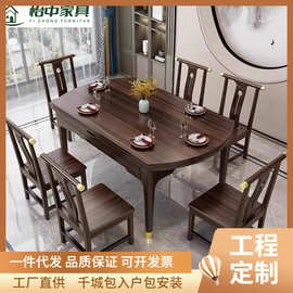 中式乌金木实木餐桌椅家用方圆两用伸缩桌子小户型折叠岩板圆餐桌