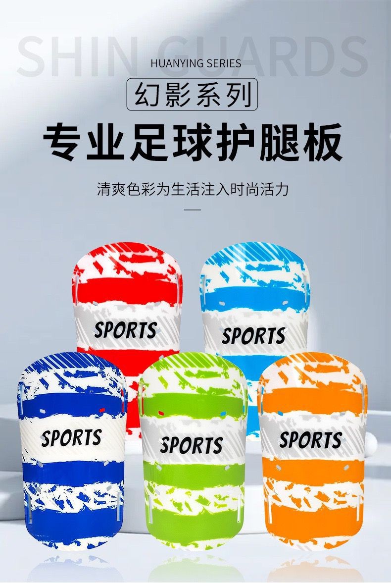 Cross-Border Shin Guards for Football, Children and Adults Sports Protective Gear, Professional Competition Equipment, Insertable Shin Guards, Foot Guards
