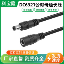 DC6321���L��20̖0.5ƽ���Դ�m�����B��dc�^���������ĸ�Դ��