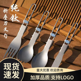 Pure Titanium Outdoor Portable Multifunctional Fork Spoon Camping Chopsticks Titanium Tableware Camping Folding Spoon Titanium Alloy Fork