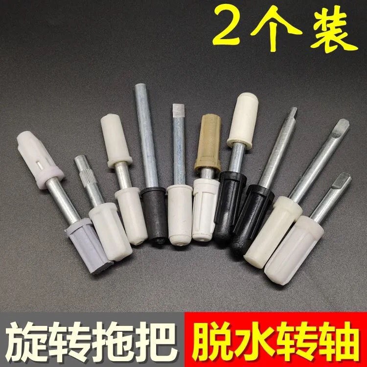 Rotating Mop Bucket Washing Shaft Spin-Drying Basket Rotating Core Cleaning Wheel Magic Mop Bucket Rotating Wheel Accessories