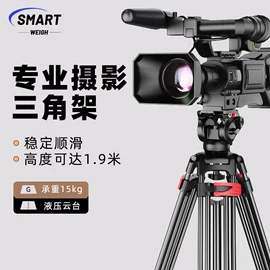 摄影摄像器材;相机三脚架;三脚架