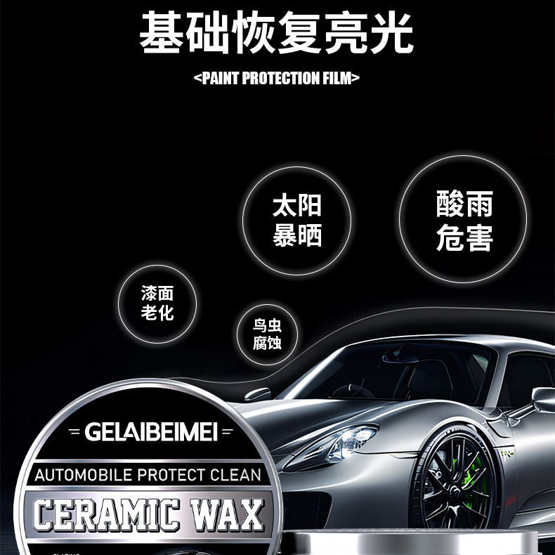 Car Wax Plating Crystal Wax Polishing Glazing Universal Black White Silver Gray