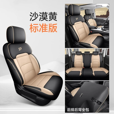 Modelə uyğun (Original) oturacaq örtükləri Traveler Special Car All Seasons - standard-version-desert-yellow-all-inclusive-rear-backrest-other