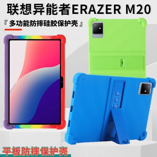 �m���뮐����ƽ����X10.4Ӣ��M20���o��ERAZER M20ȫ�����o��