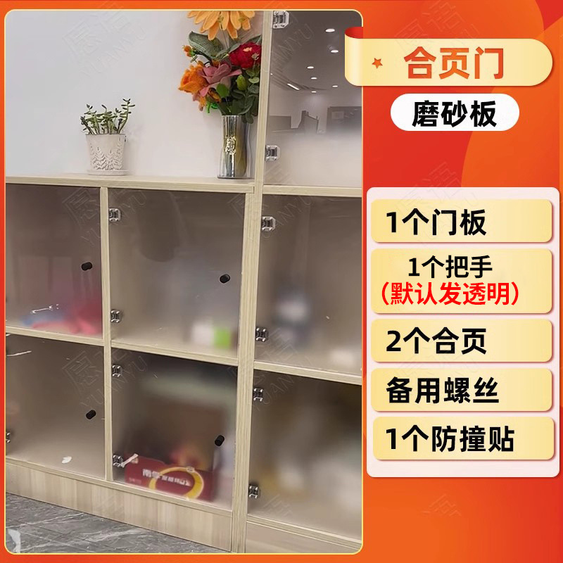 亚克力柜门自装柜子门玻璃钢化防尘门板透明上翻橱书加小默认项|undefined