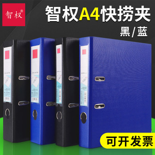 快捞夹2孔纸质3寸打孔文件夹A4打孔夹7.5cm 快捞夹资料档案收纳夹-阿里巴巴