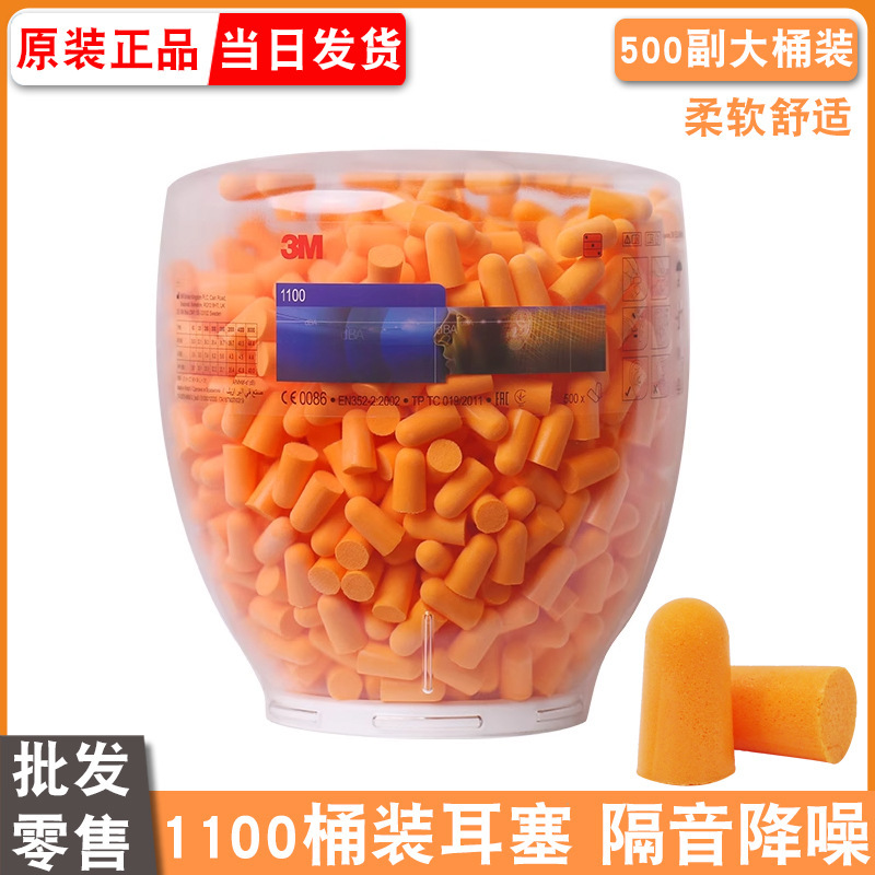 3M Earplugs 391-1100 Wireless Barrel 391-1004 Noise Reduction Sound Insulation Bullet Type Soft Factory Anti-noise Earplugs