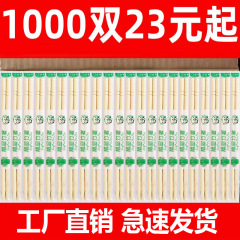 一次性筷子批发便宜竹制品商用OPP袋装卫生圆筷快餐家用独立包装
