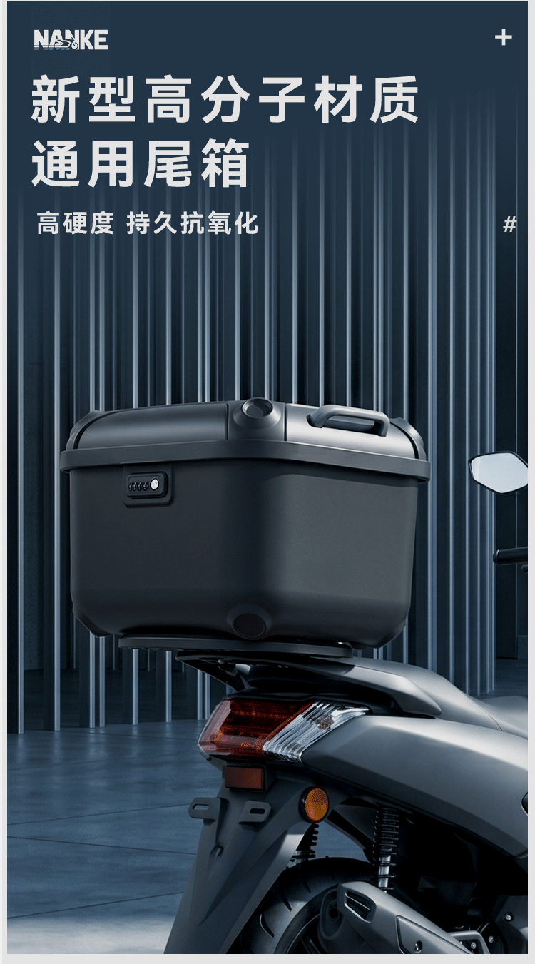 New Large-Capacity Electric Vehicle Trunk, High-Looking Storage Box for the Trunk, Compatible with Ninebot Scooters