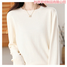 全棉纯色针织衫长袖洋气减龄百搭薄款打底衫纯棉线圆领打底衫上衣