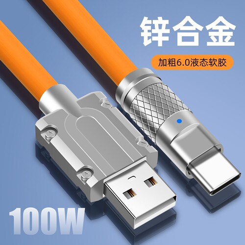 USB cable zinc alloy mobile phone data cable super fast charging cable suitable for Huawei Apple charging cable type Android cable