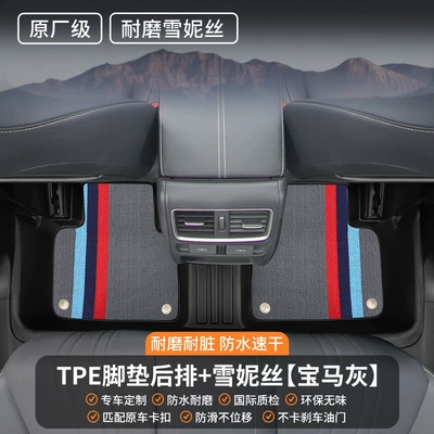 piece, for the passenger seat, indoor Universal Foot Pad - rear-row-double-layer-wear-resistant-model-original-factory-grade-tpe-floor-mats-snowy-gray-bmw-gray