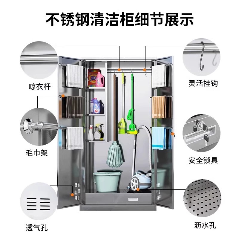 Armario de limpieza de acero inoxidable Armario de almacenamiento de herramientas sanitarias Armario de limpieza para el aula Armario de almacenamiento de trapeador de escoba Armario de almacenamiento Balcón Armario de artículos diversos