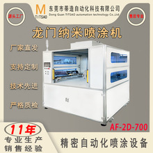 �S��ֱ�Nȫ�Ԅ�AF-2D-700���T�{�ׇ��T�C�֙C�w�岣����ָ�y���T