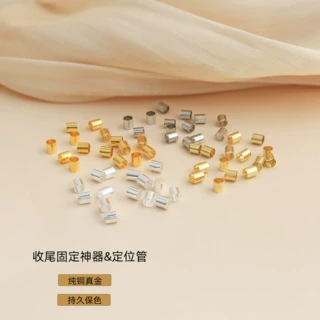 定位管可夹扁镀18K真金保色直管圆管diy手工串珠收尾隔珠饰品配件