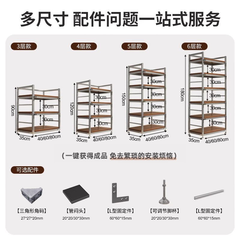 Estante de aluminio estante de almacenamiento estante de almacenamiento multicapa estante de almacenamiento de terraza doméstico estante de exhibición de marco de viento industrial