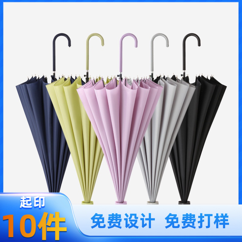 Customized Straight Umbrella with Waterproof Cover, Dual-Use, Enlarged, Two-Person, Solid Color, Business Long-Handle Umbrella for Women, Wholesale