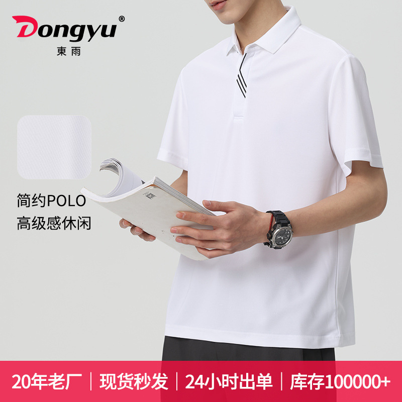 Dongyu Men's Polo Shirt Customized Men's High-end Sense Casual Comfortable Single-wear Top Solid Color Business Short-sleeved T-shirt for Summer