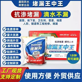 防潮材料;防水涂料;建筑用粘合剂