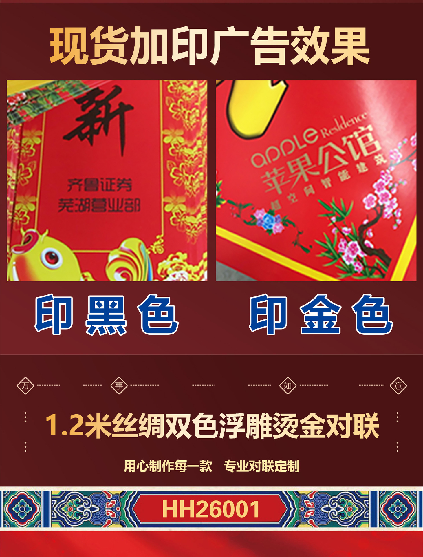 2026年对联详情页-1_08