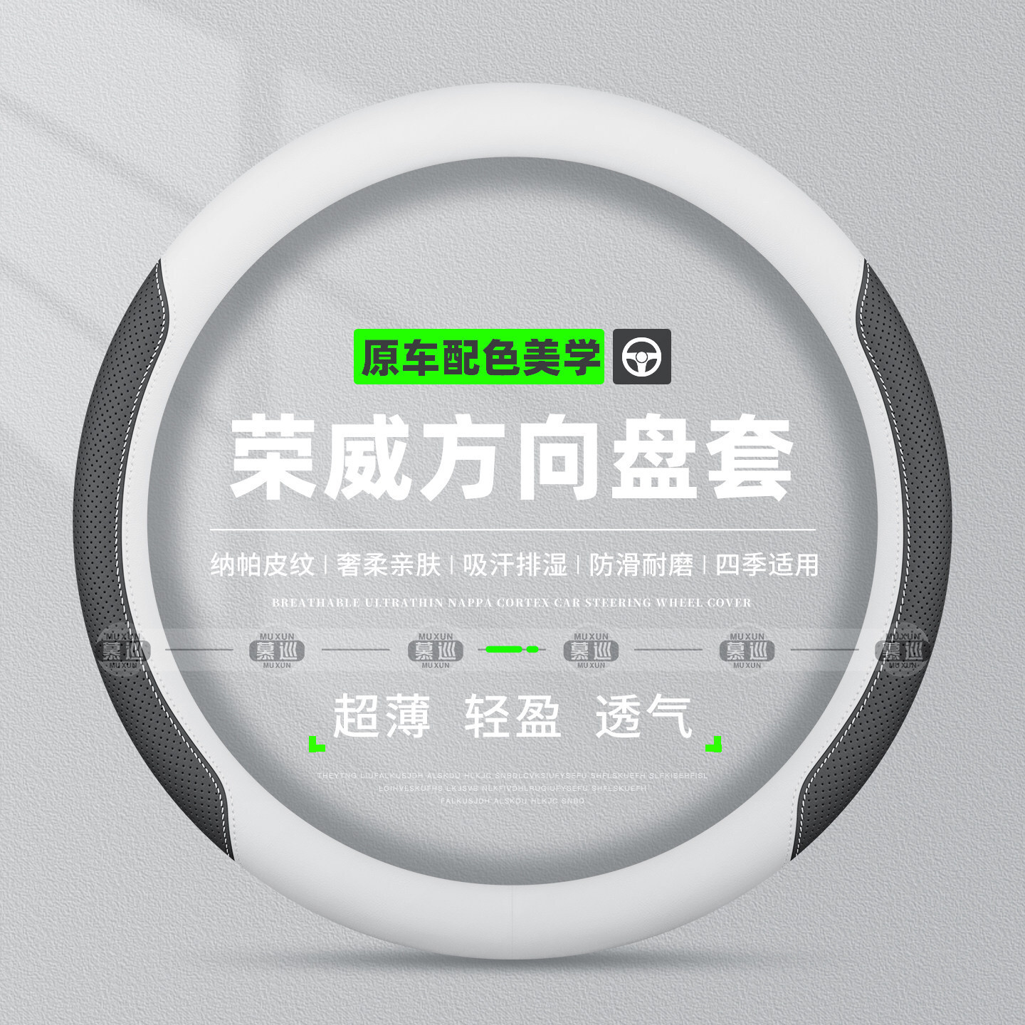 适用于荣威RX9ei5i6科莱威rx5950方向盘套四季专用吸汗防滑薄把套