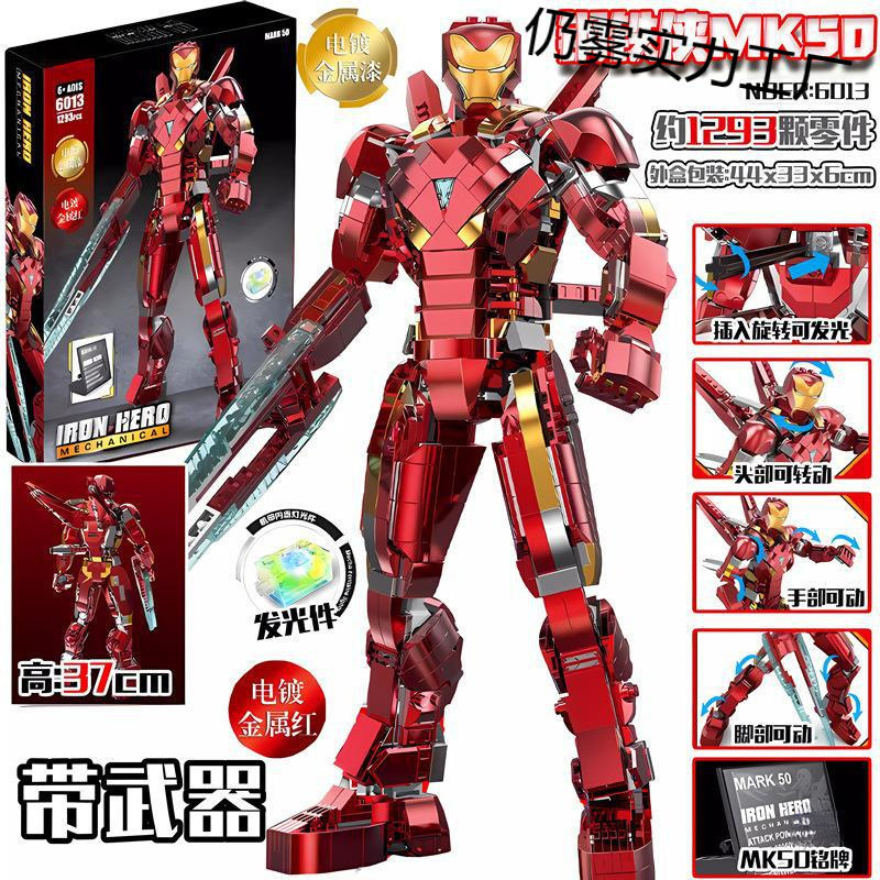 钢铁侠机甲高达模型机器人反浩克拼装积木儿童玩具男孩子一件代发