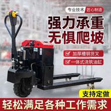 电动地牛20A3吨叉车电动液压搬运车2吨小型拖车全自动装卸托盘车