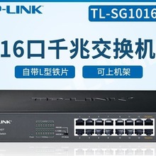 二手TP-LINK8口千兆交换机TL-SG1008M监控桌面式交换机即插即用电