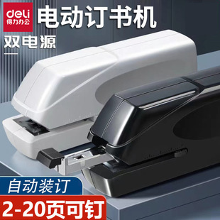 Deli 0489 Electric Stapler No. 12 Universal Automatic Binding Stapler Can Hold 20 Sheets
