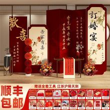 订婚宴布置全套装饰kt板网红新中式定亲场景摆件台高级用品背景墙