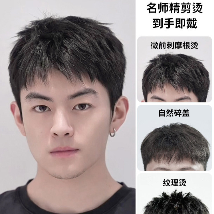 Men's Short Wig, Real Hair, Stylish, Natural, Lightweight, Seamless, Fluffy, Slightly Forward-Pointed, Morgan Perm, Men's Top Hairpiece