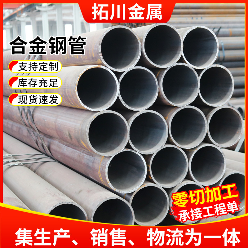 20#合金钢管石油裂化管GB/T9948-2013锅炉管 高压合金钢管