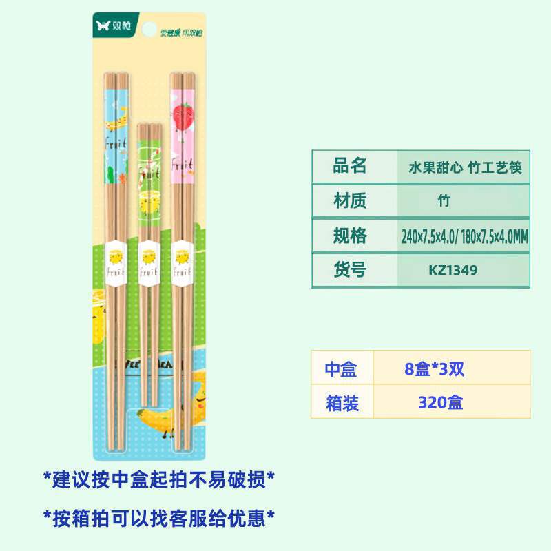KZ1349 (3쌍/박스)