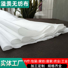 【水刺无纺布】水刺耐高温基布涤纶水刺无纺布专用过滤纺粘无纺布