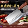 一体厨房成型锻打切菜刀