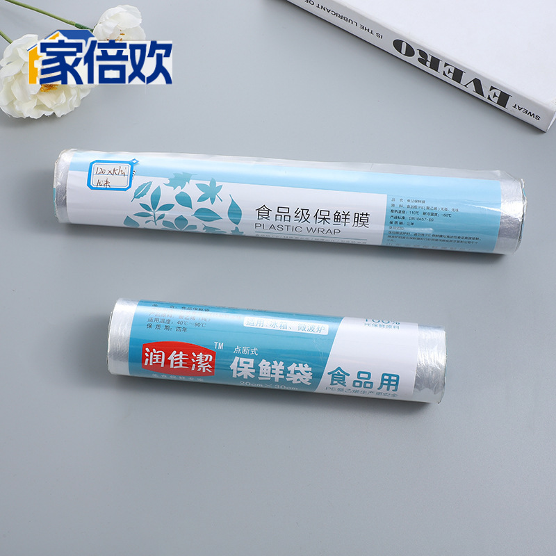 【家倍欢】 保鲜膜20cm*30m 1卷/份 冰箱微波炉适用