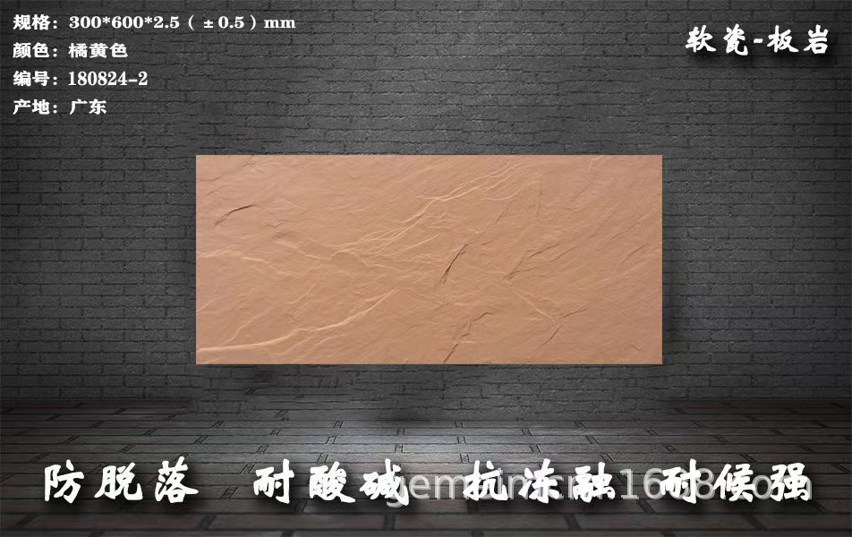 山西轻瓷厂家格美柔性面砖新型材料