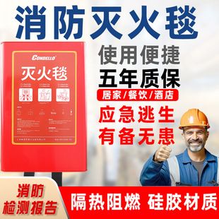 Fire Extinguishing Blanket Fire Special Certification Commercial Household Kitchen Escape Equipment Mask Fiber Mat Fire Prevention Fire Emergency