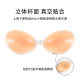 in stock Self-Adhesive Invisible Bra Seamless Chest Patch Thick Push-Up Women's Wedding Dress Small Chest Large Silicone Chest Patch