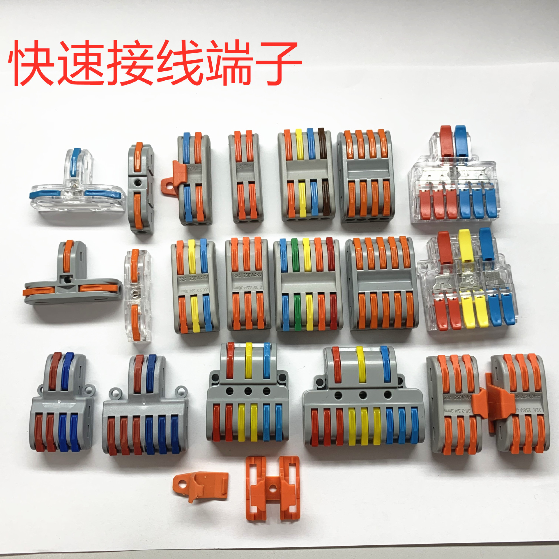 快速接线端子PCT2-2橙柄2进2出对接彩色紫铜32A连接器导线CECQC