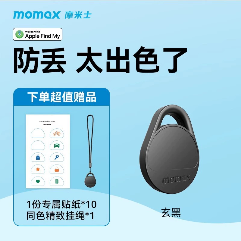 [Momax/Momishi BR10 трекер для предотвращения потери, совместим с альтернативой AirTag, позиционирующий брелок, подарочный вариант]