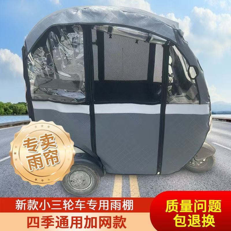 Cortina de lluvia transparente para cubierta de lluvia a prueba de viento para triciclo de tolda de lluvia adecuada para caravana de cuchillo de nuevo día y otros vehículos