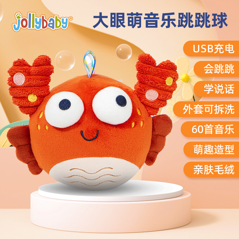 Jollybaby Music jumping ball USB charging recording singing jumper…