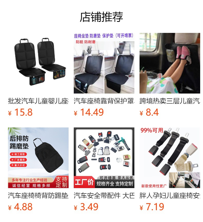 Car Seat Cushion Anti-Slip Mat, Child Safety Seat Protection Mat, Anti-Wear Mat, Seat Protection Mat, Anti-Slip Mat, Pet Mat