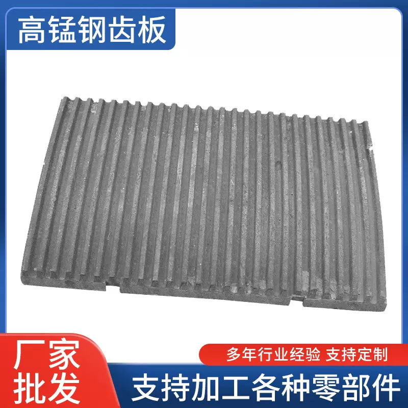 厂家供应各种颚式破碎机鄂板牙板齿板鄂破鄂量大价优可定