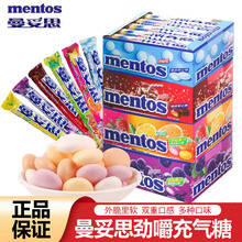 曼妥思劲嚼充气糖果水果味夹心软糖薄荷糖可乐桃桃味零食37g批发