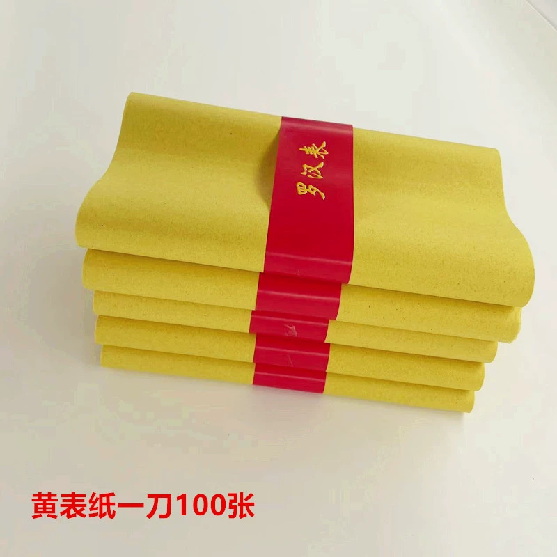 Оптовая продажа желтой бумаги, скопировать желтую бумажную бумагу, даосский текст, пустая бумага, древесная целлюлоза, желтая бумага, написанная Luohan часы, жертвоприношения